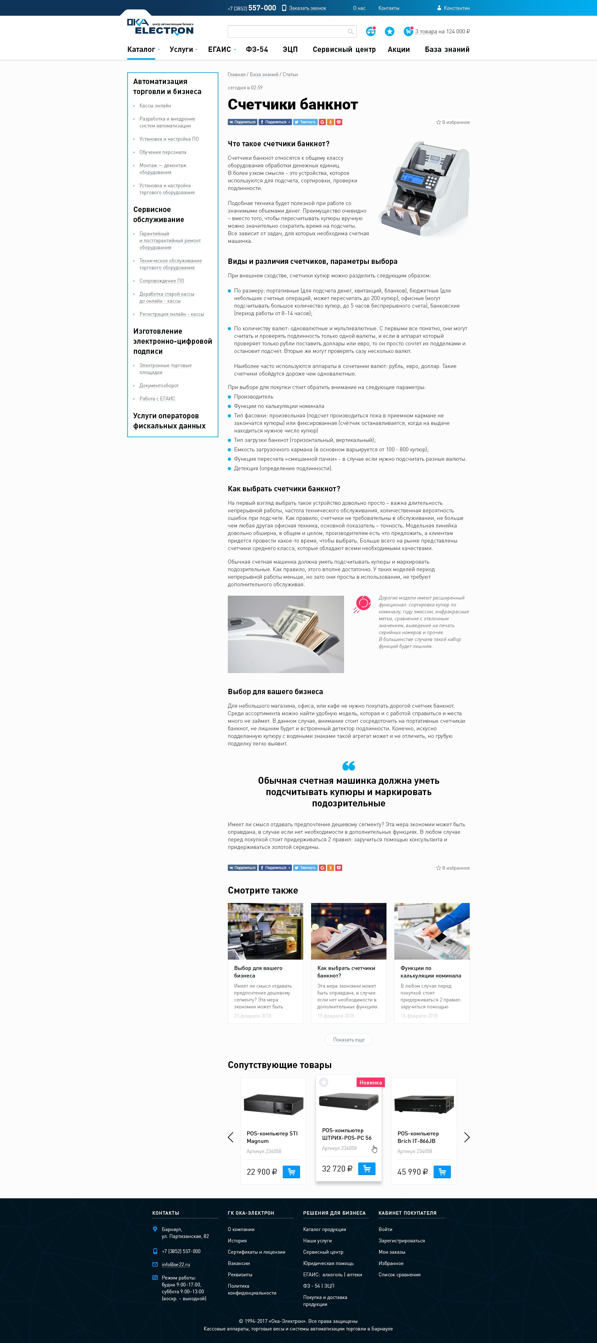 Страница статьи